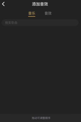 《企鹅FM》添加音乐方法