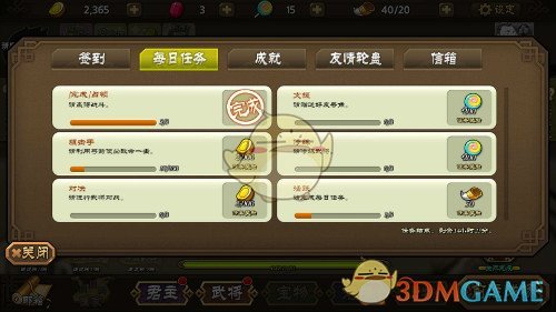《大头三国》新手入门，手游玩法了解一下