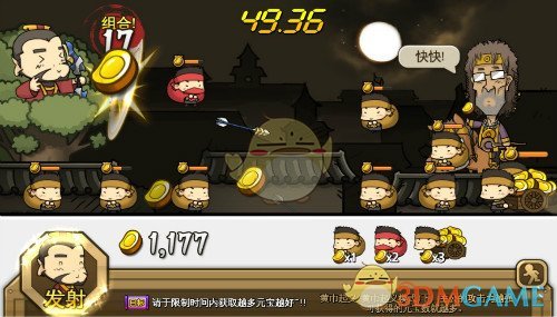 《大头三国》新手入门，手游玩法了解一下