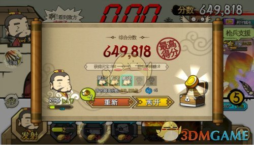 《大头三国》新手入门，手游玩法了解一下
