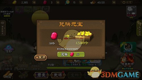 《大头三国》新手入门，手游玩法了解一下
