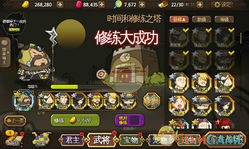 《大头三国》新手入门，手游玩法了解一下