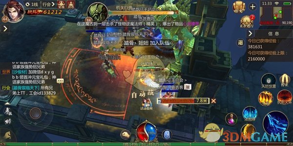 《传奇世界3D》手游魔境BOSS机关巨兽攻略