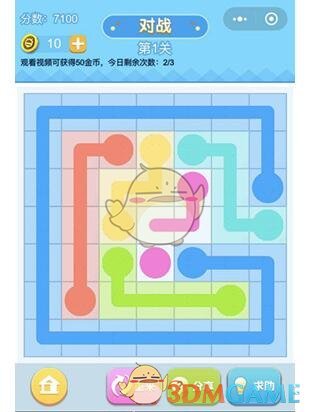 《连线王者》大师4第1关攻略