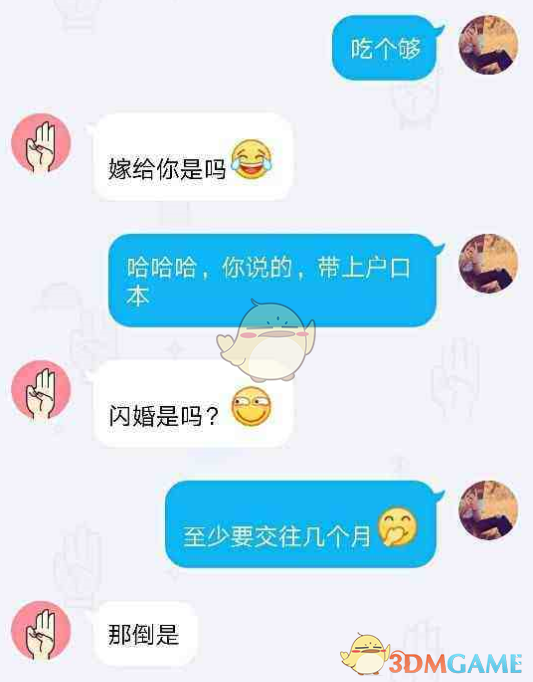 《QQ》坦白说通过小视频查看身份方法介绍