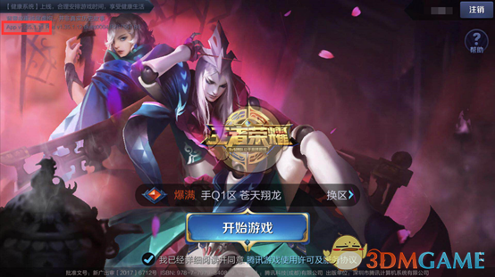 《王者荣耀》边境突围模式常见问题解答