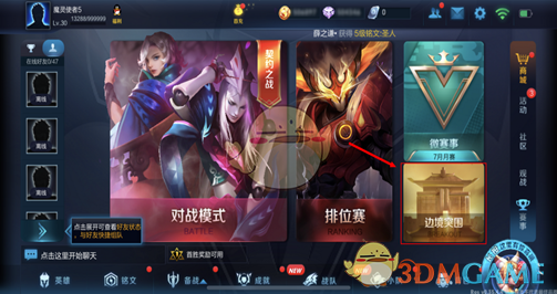 《王者荣耀》边境突围模式常见问题解答