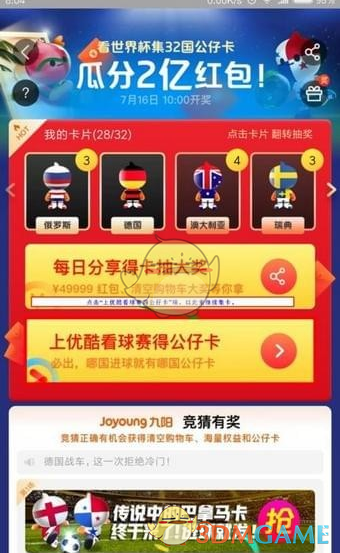 支付宝公仔卡有多少人集齐了？公仔卡有三个集不到怎么办？