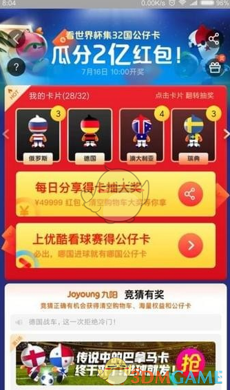 支付宝公仔卡有多少人集齐了？公仔卡有三个集不到怎么办？