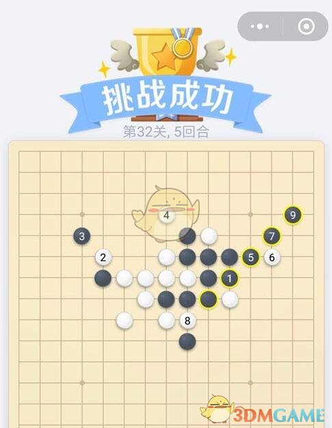 《欢乐五子棋》残局第32关攻略