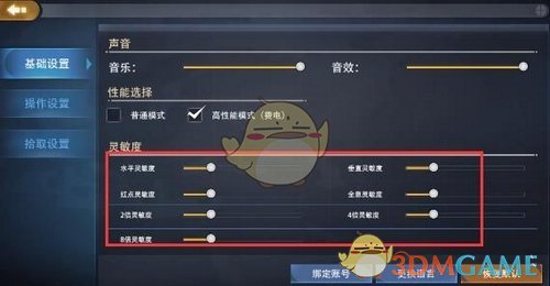 《王牌战争：代号英雄》灵敏度设置方法介绍