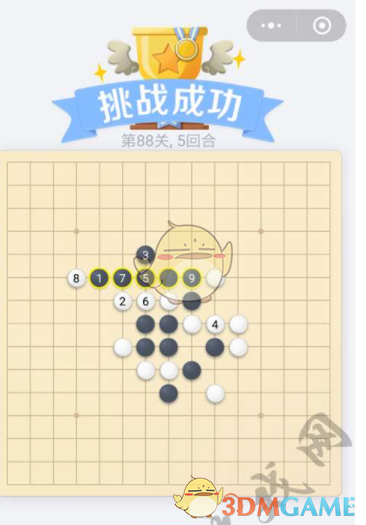 《欢乐五子棋》残局第88关攻略