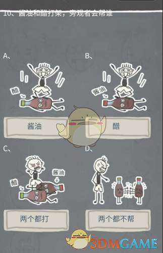 《大战囧途》第10关攻略