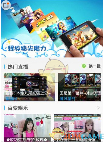 《战旗TV》订阅主播方法