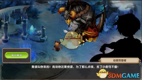 《星月神剑》悬赏任务攻略