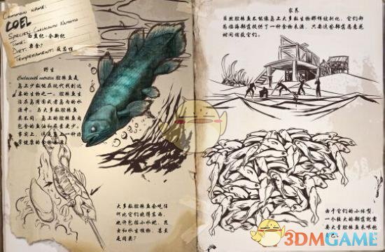 《方舟：生存进化》腔棘鱼图鉴