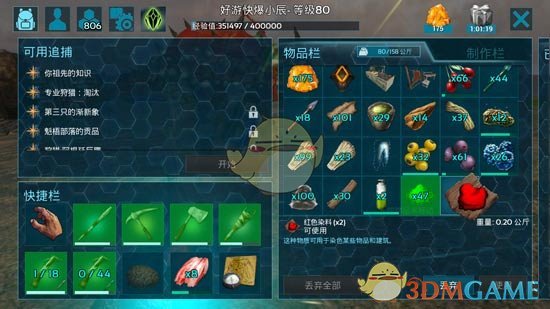 《方舟：生存进化》恐龙染色攻略