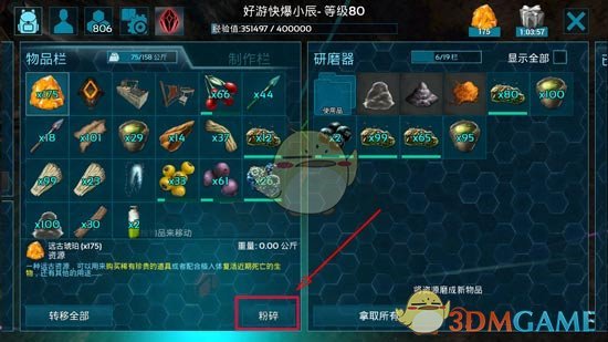 方舟生存進化手遊恐龍染色攻略 怎麼給恐龍染色_3dm手遊