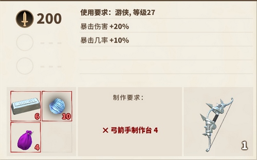 传送门骑士游侠攻略