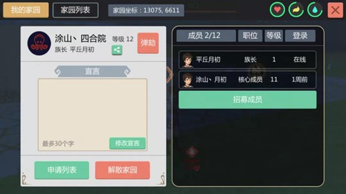 创造与魔法十二级家园速成攻略 家园怎么快速到十二级