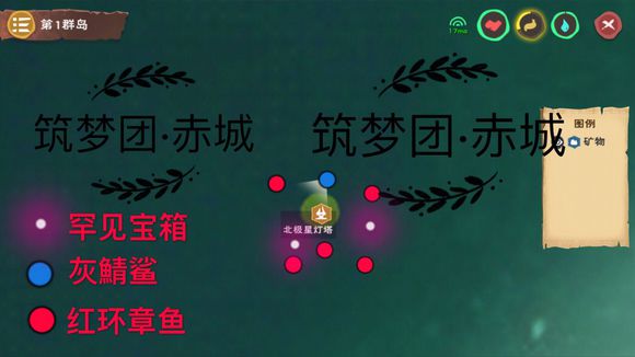 创造与魔法罕见宝箱在哪