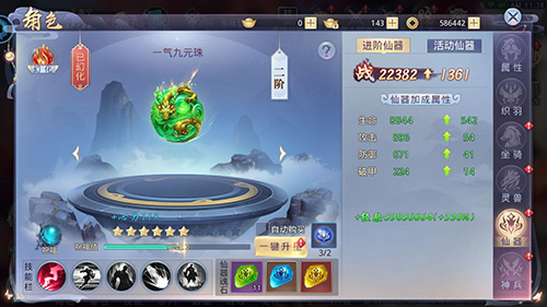 轻松超越战力极限 手游《莽荒纪2018》仙器法宝大曝光
