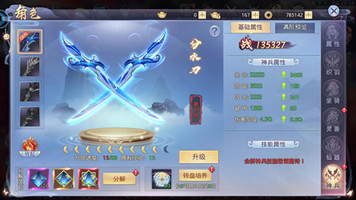 轻松超越战力极限 手游《莽荒纪2018》仙器法宝大曝光