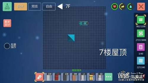 创造与魔法皇宫怎么做 创造与魔法建筑创造教程