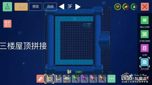 创造与魔法皇宫怎么做 创造与魔法建筑创造教程