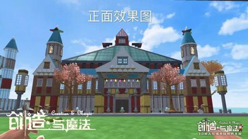 创造与魔法皇宫怎么做 创造与魔法建筑创造教程