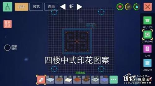 创造与魔法皇宫怎么做 创造与魔法建筑创造教程