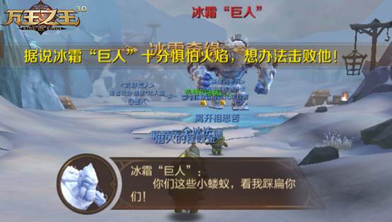 《万王之王3D》冰雪奇缘活动玩法介绍