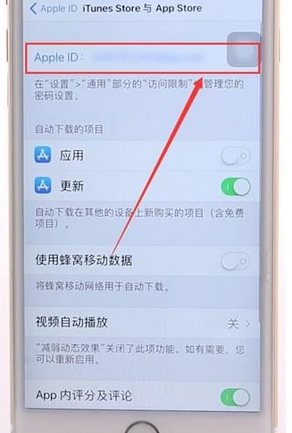 App Store解绑银行卡教程