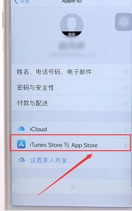 App Store解绑银行卡教程