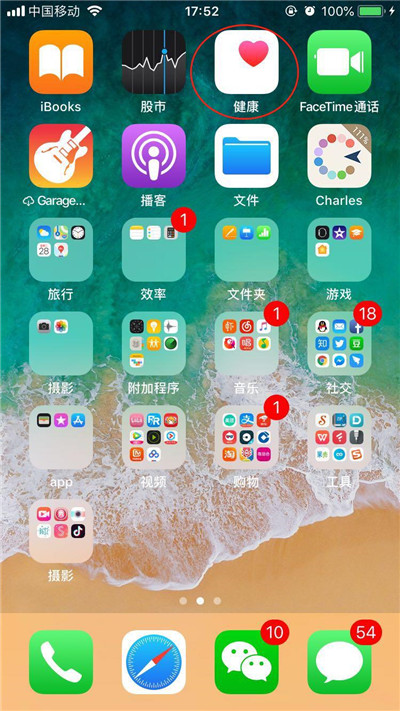 《iPhone》医疗急救卡设置教程