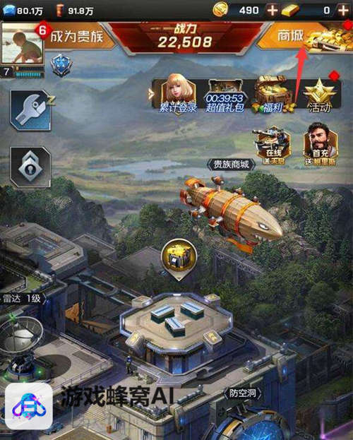 红警OL轻松刷资源升基地 游戏蜂窝辅助高效打钱