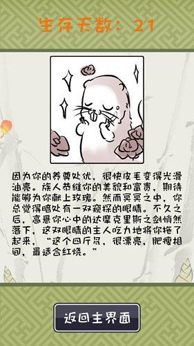 《竹鼠活下去》全成就详解汇总大全