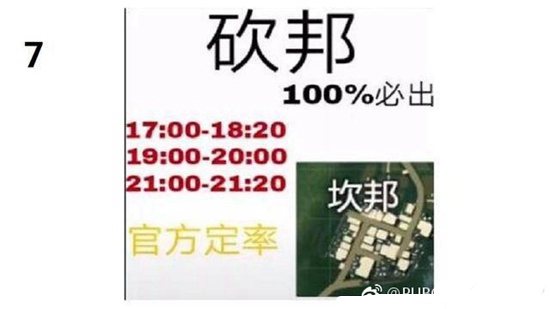 刺激战场信号枪什么时候刷新