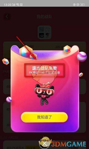 2018双十一合伙人怎么踢人