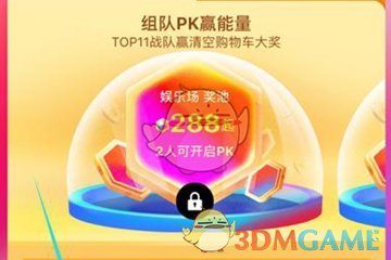 2018双十一合伙人怎么组队