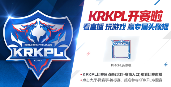《王者荣耀》10月30日全服不停机更新公告