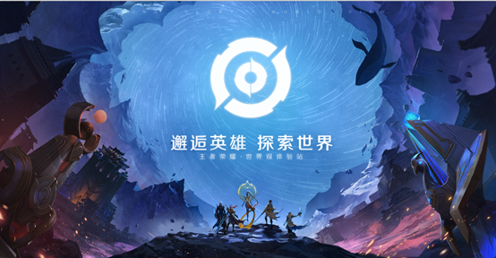 《王者荣耀》10月30日全服不停机更新公告