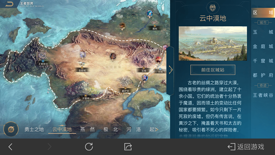 《王者荣耀》10月30日全服不停机更新公告