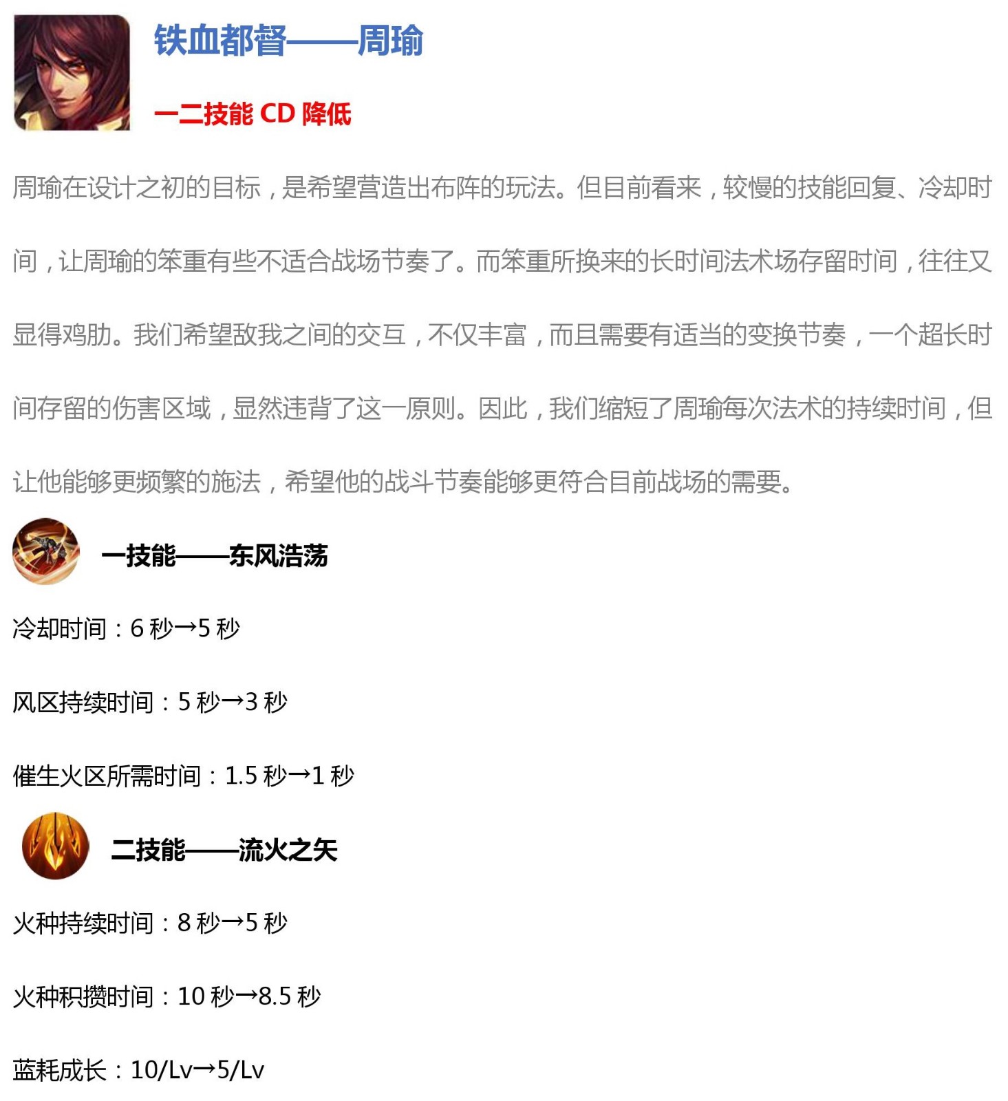 《王者荣耀》10月30日全服不停机更新公告
