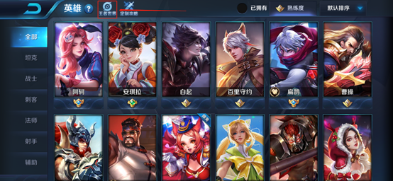 《王者荣耀》10月30日全服不停机更新公告