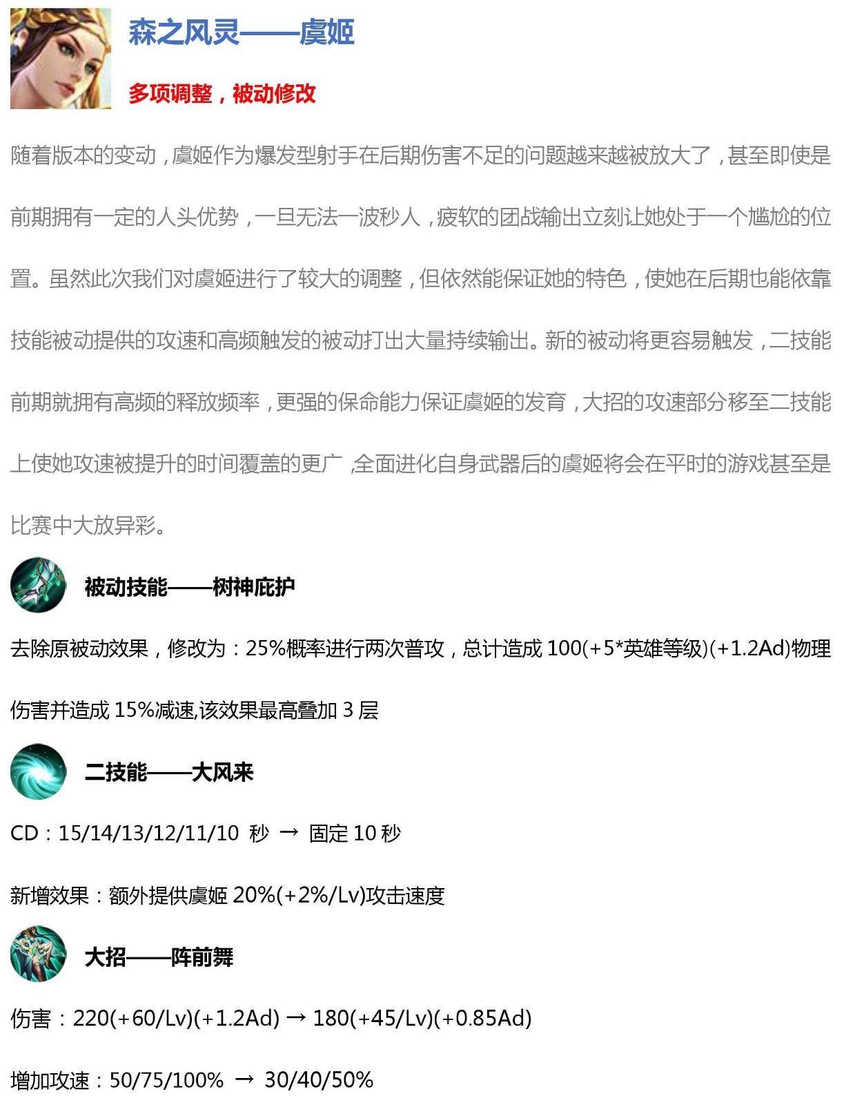 《王者荣耀》10月30日全服不停机更新公告