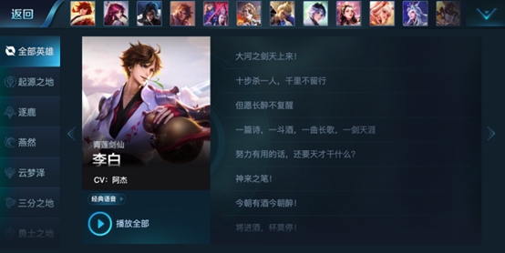 《王者荣耀》10月30日全服不停机更新公告