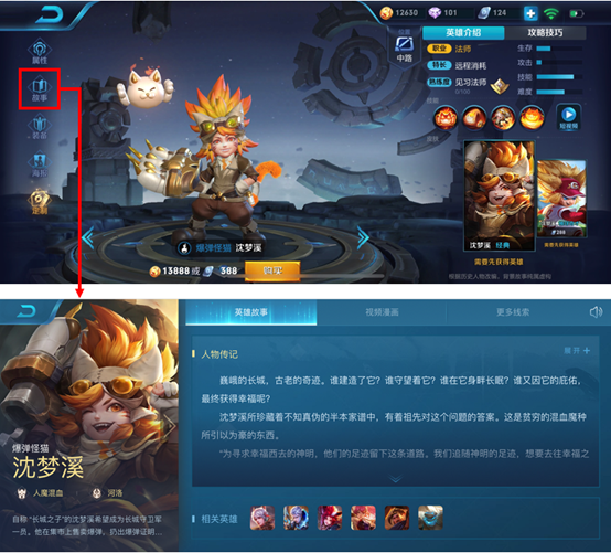 《王者荣耀》10月30日全服不停机更新公告