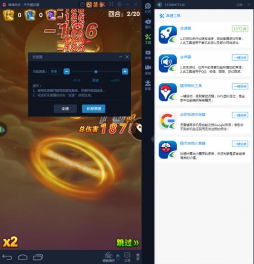 从游戏到应用平台 天天模拟器让手游服务不再单一