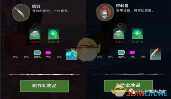 《创造与魔法》添加剂使用及获取攻略